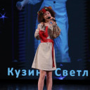 Светлана Кузина  - фото № 54